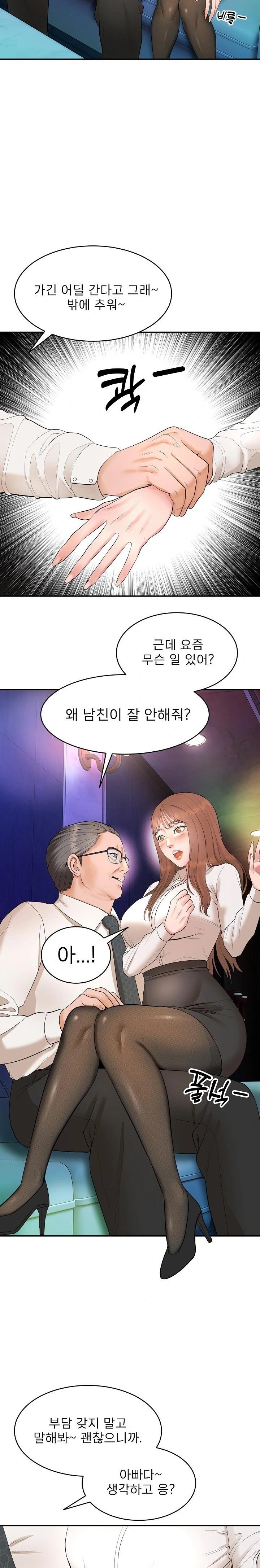 The Foremost Pillar, The Mighty Bird of Strength Raw - Chapter 1 - photo - 49