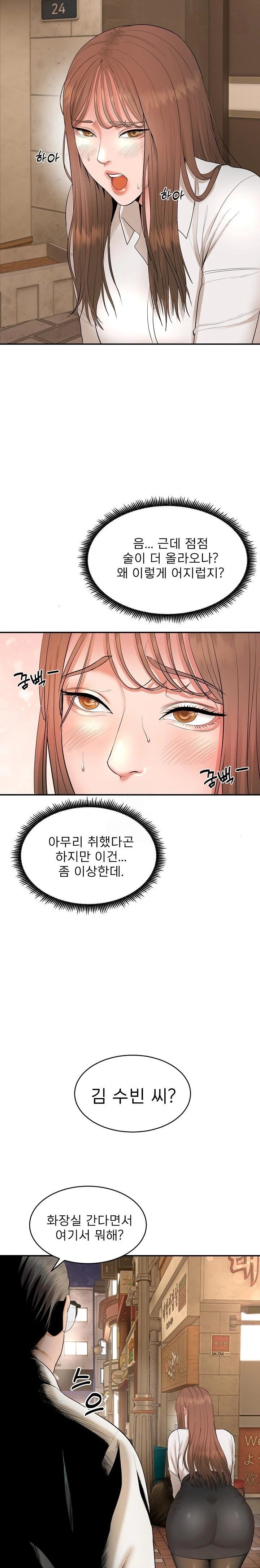 The Foremost Pillar, The Mighty Bird of Strength Raw - Chapter 1 - photo - 55