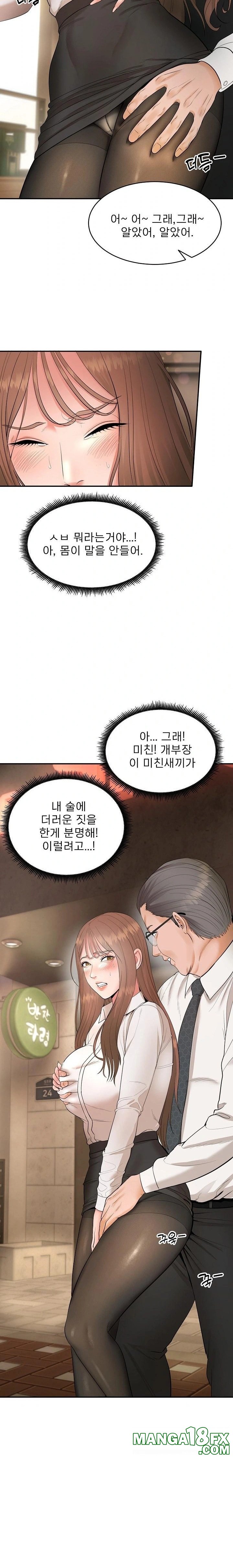 The Foremost Pillar, The Mighty Bird of Strength Raw - Chapter 1 - photo - 57
