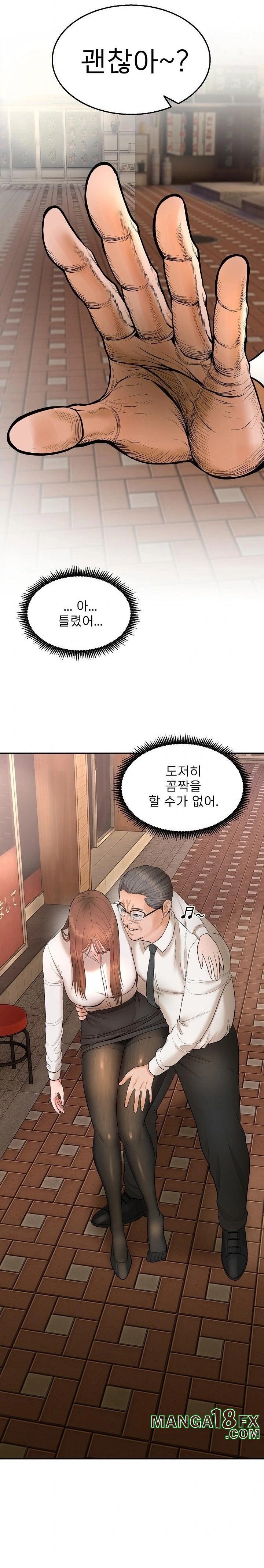 The Foremost Pillar, The Mighty Bird of Strength Raw - Chapter 1 - photo - 60