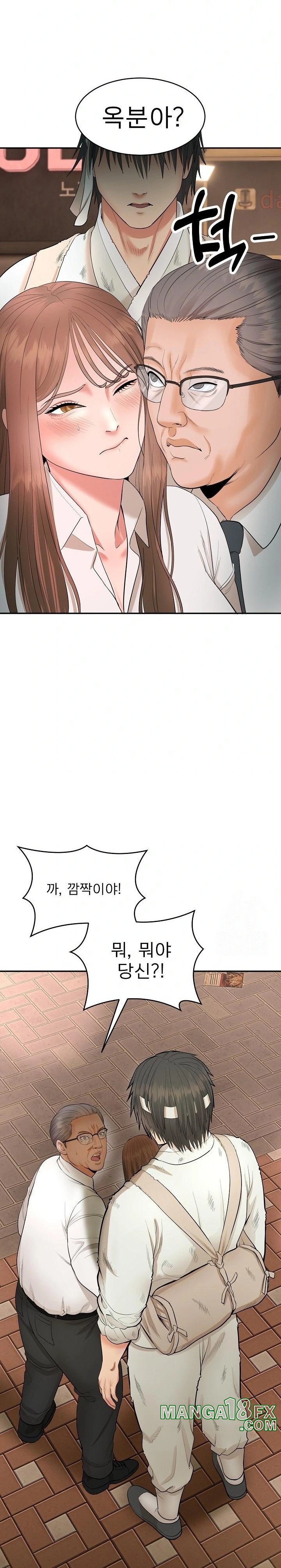 The Foremost Pillar, The Mighty Bird of Strength Raw - Chapter 1 - photo - 62