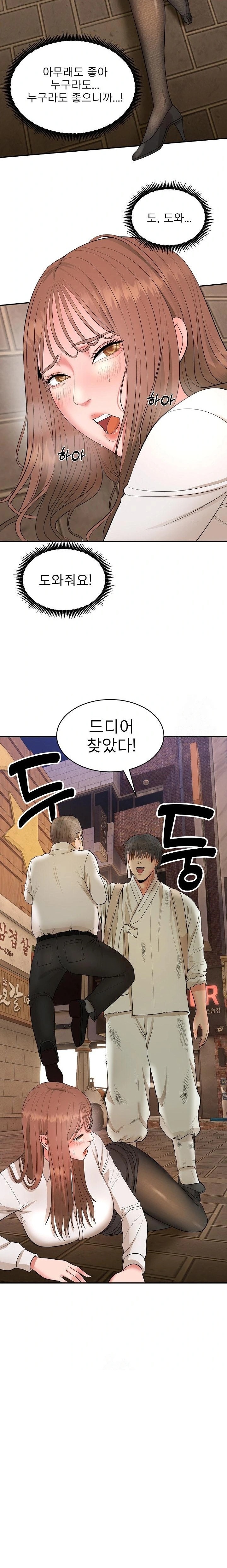 The Foremost Pillar, The Mighty Bird of Strength Raw - Chapter 1 - photo - 64