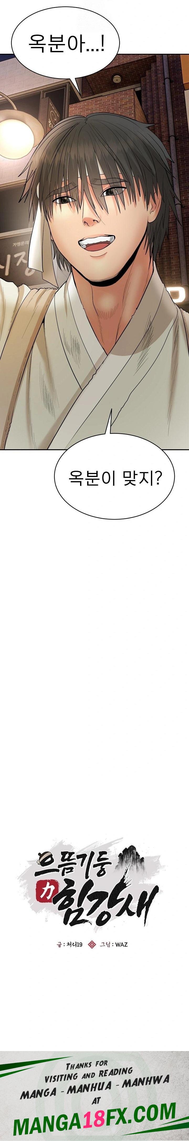 The Foremost Pillar, The Mighty Bird of Strength Raw - Chapter 1 - photo - 65