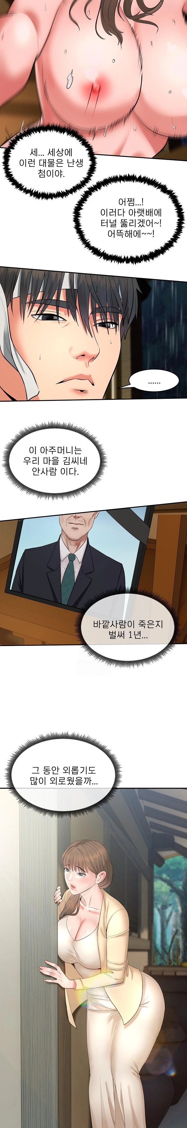 The Foremost Pillar, The Mighty Bird of Strength Raw - Chapter 1 - photo - 7
