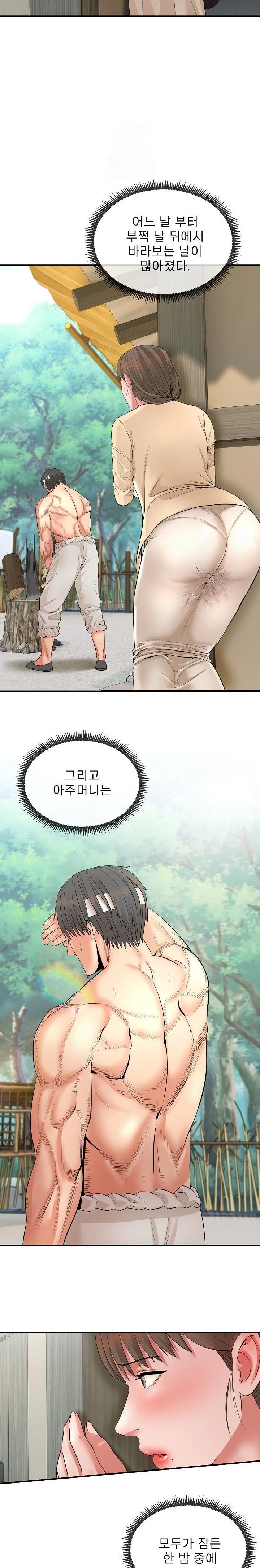 The Foremost Pillar, The Mighty Bird of Strength Raw - Chapter 1 - photo - 8