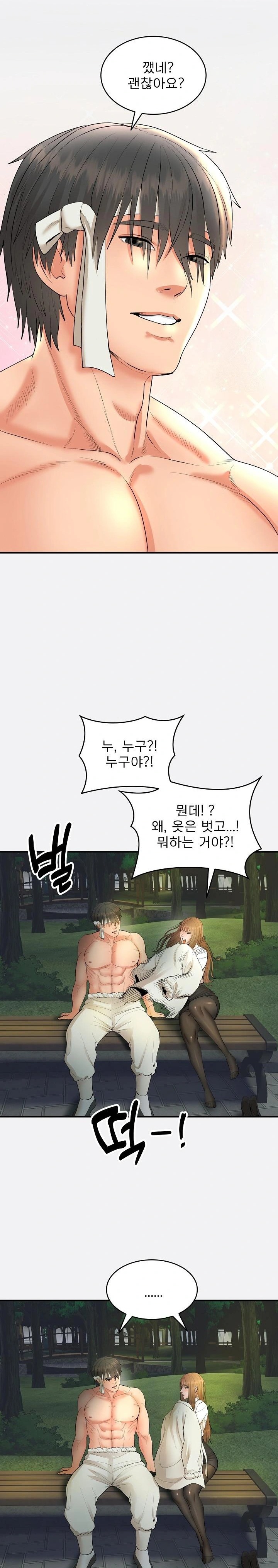 The Foremost Pillar, The Mighty Bird of Strength Raw - Chapter 2 - photo - 15