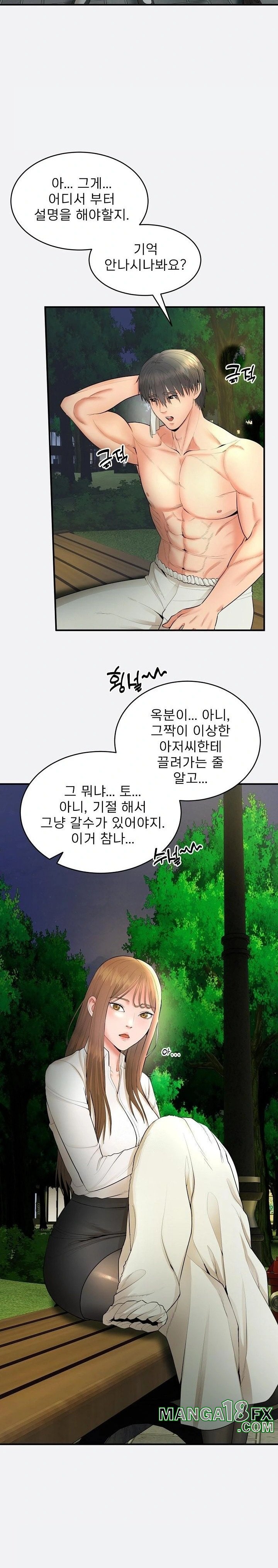The Foremost Pillar, The Mighty Bird of Strength Raw - Chapter 2 - photo - 16
