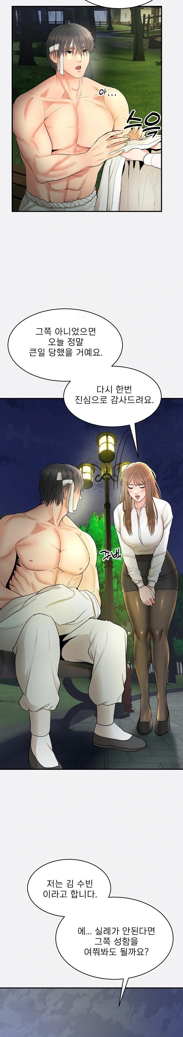 The Foremost Pillar, The Mighty Bird of Strength Raw - Chapter 2 - photo - 18