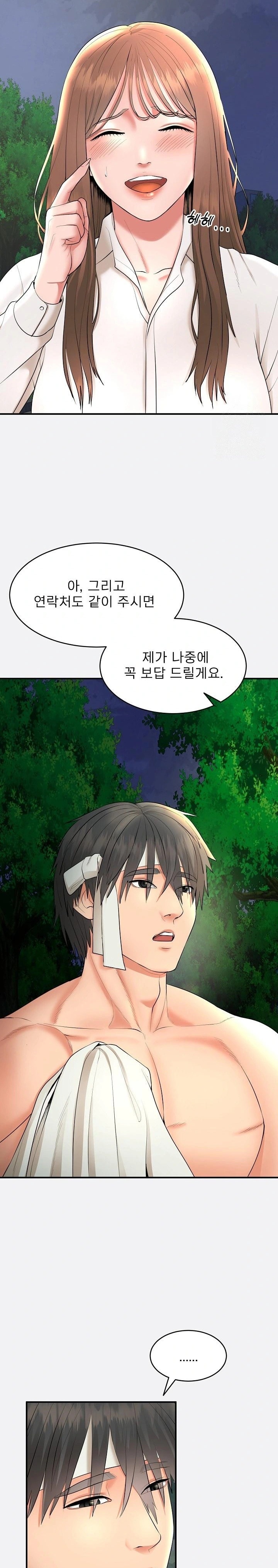 The Foremost Pillar, The Mighty Bird of Strength Raw - Chapter 2 - photo - 19