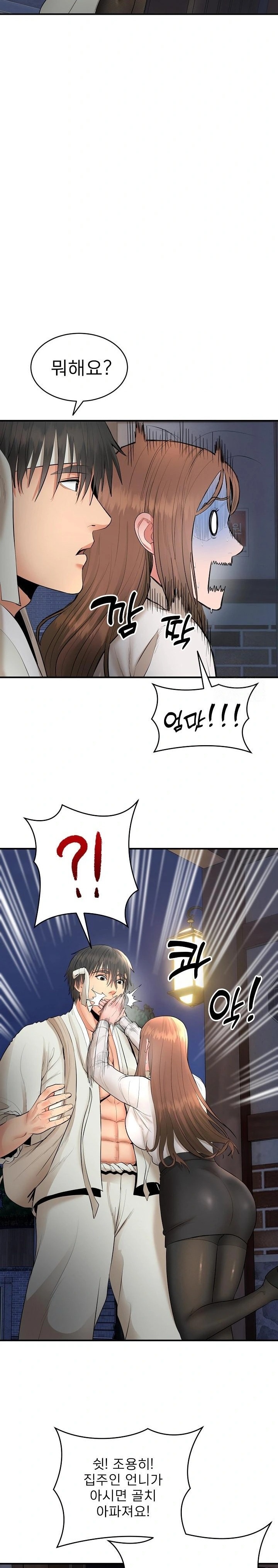 The Foremost Pillar, The Mighty Bird of Strength Raw - Chapter 2 - photo - 27