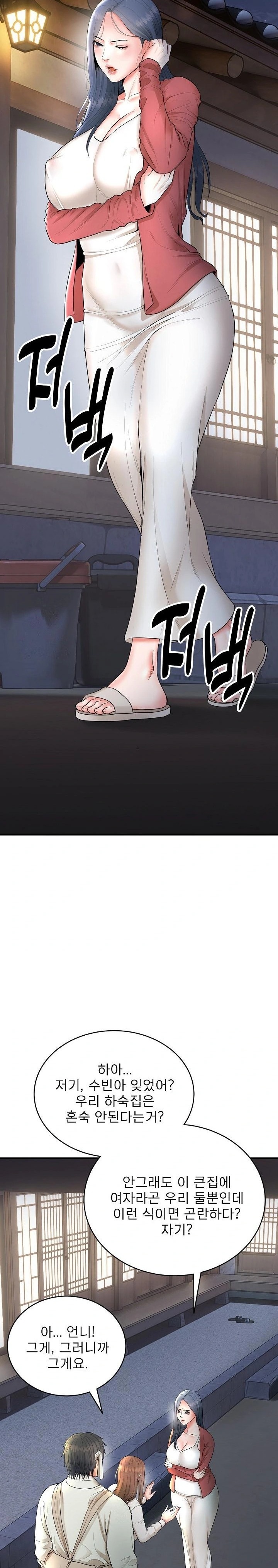 The Foremost Pillar, The Mighty Bird of Strength Raw - Chapter 2 - photo - 30