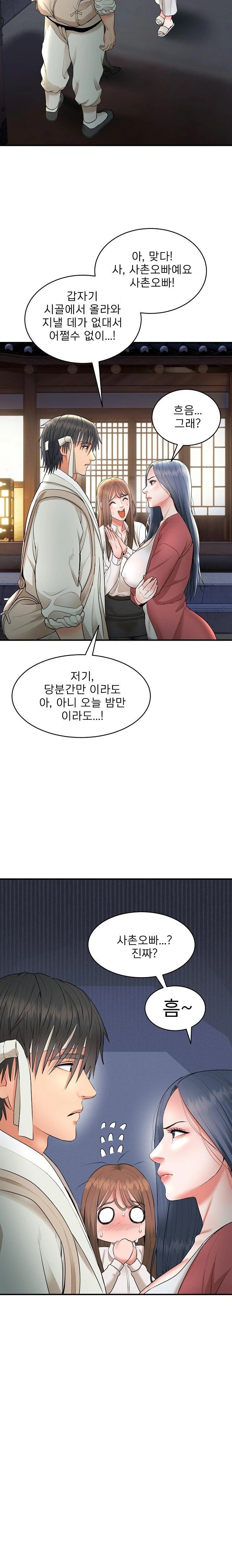 The Foremost Pillar, The Mighty Bird of Strength Raw - Chapter 2 - photo - 31