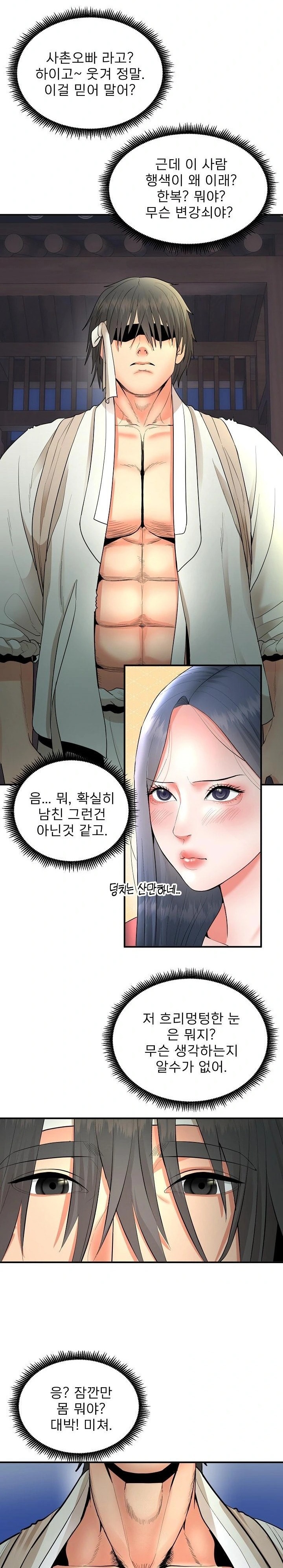 The Foremost Pillar, The Mighty Bird of Strength Raw - Chapter 2 - photo - 32