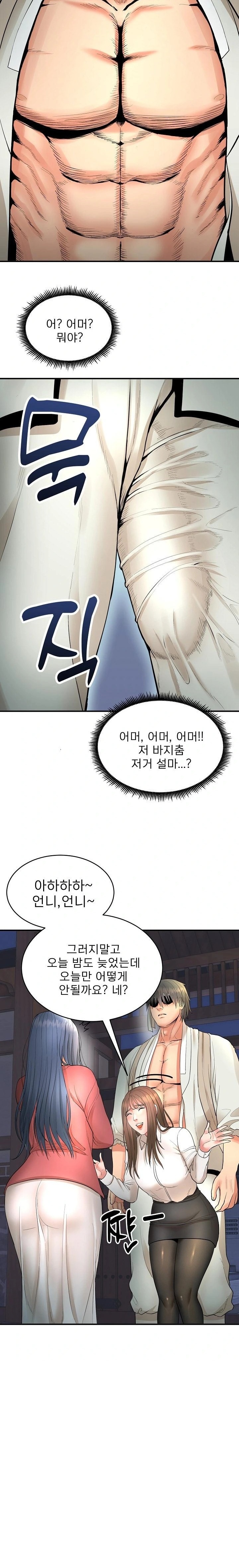 The Foremost Pillar, The Mighty Bird of Strength Raw - Chapter 2 - photo - 33
