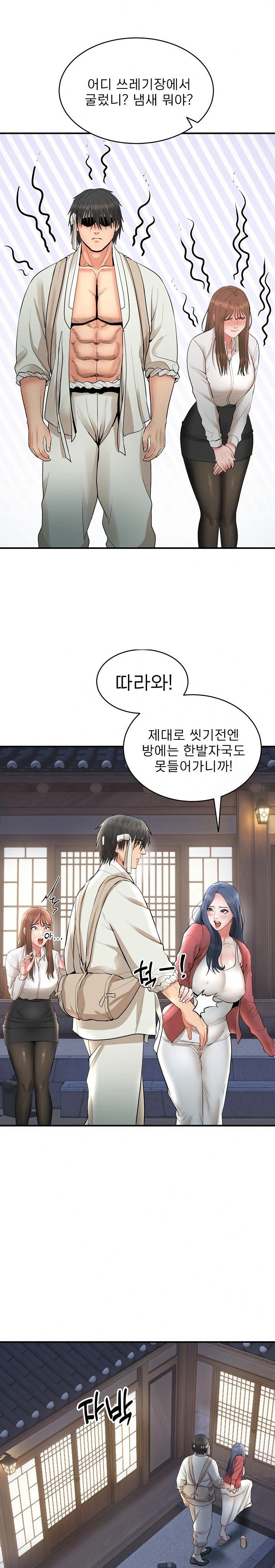 The Foremost Pillar, The Mighty Bird of Strength Raw - Chapter 2 - photo - 35
