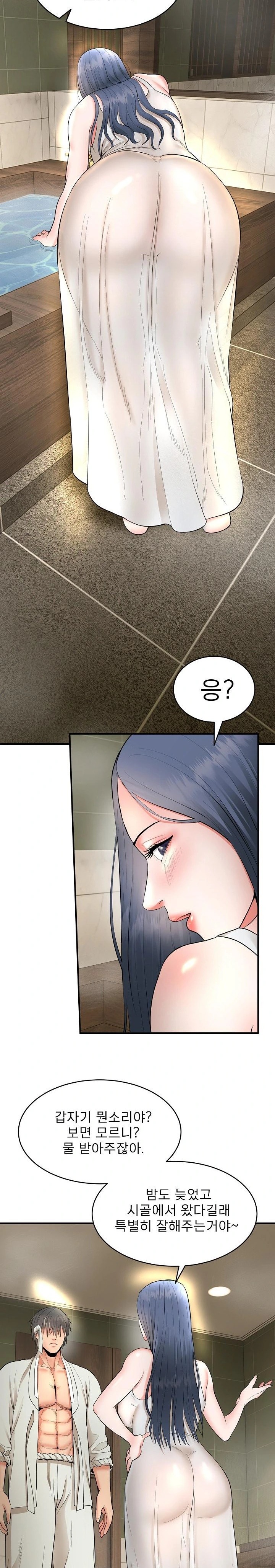 The Foremost Pillar, The Mighty Bird of Strength Raw - Chapter 2 - photo - 39