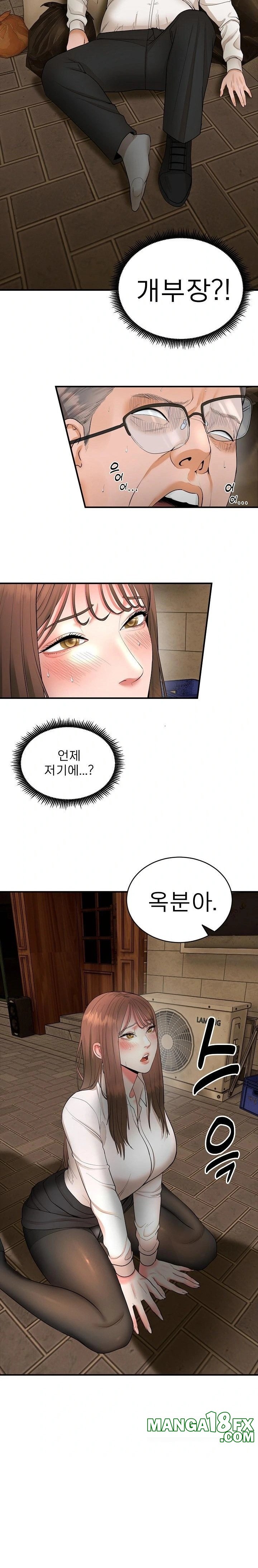 The Foremost Pillar, The Mighty Bird of Strength Raw - Chapter 2 - photo - 6