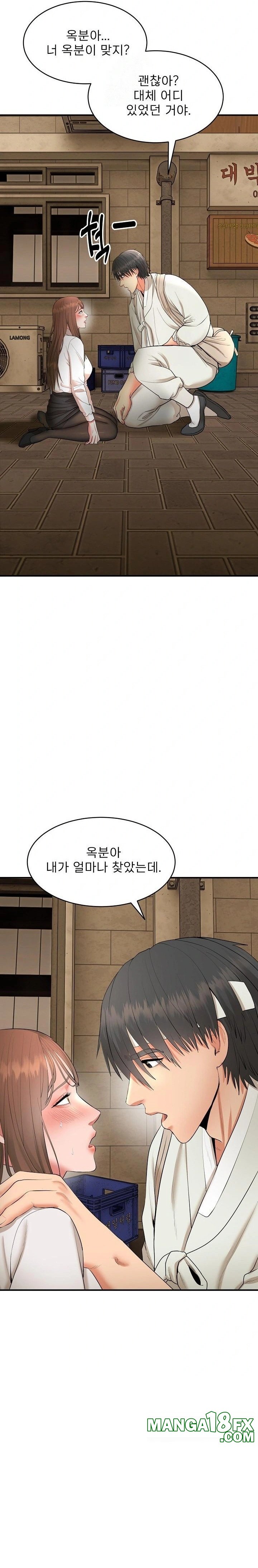 The Foremost Pillar, The Mighty Bird of Strength Raw - Chapter 2 - photo - 7