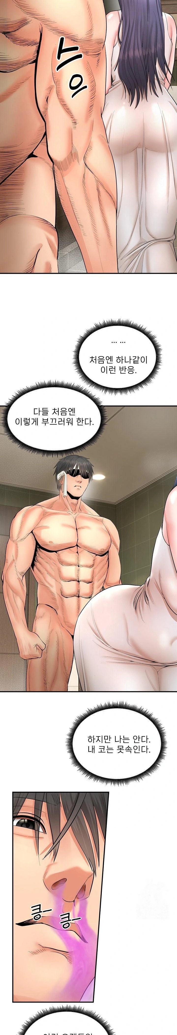 The Foremost Pillar, The Mighty Bird of Strength Raw - Chapter 3 - photo - 10
