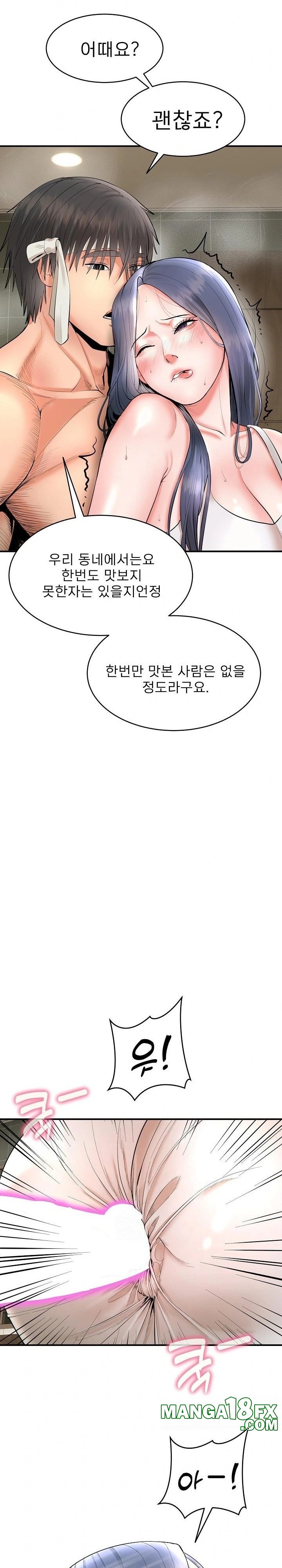 The Foremost Pillar, The Mighty Bird of Strength Raw - Chapter 3 - photo - 17