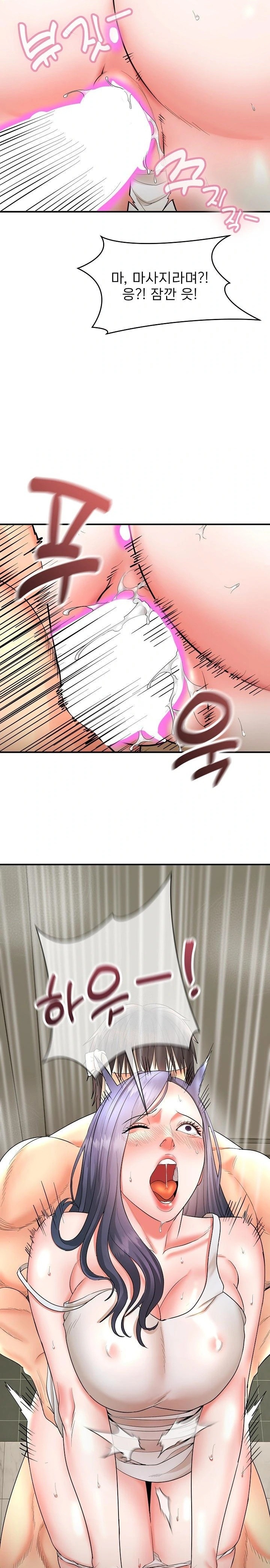 The Foremost Pillar, The Mighty Bird of Strength Raw - Chapter 3 - photo - 21