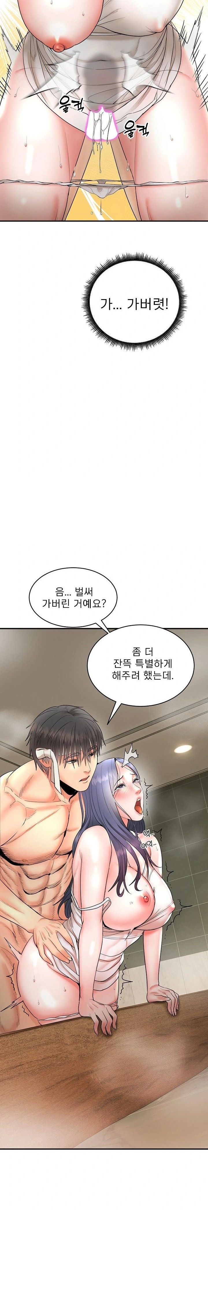 The Foremost Pillar, The Mighty Bird of Strength Raw - Chapter 3 - photo - 24