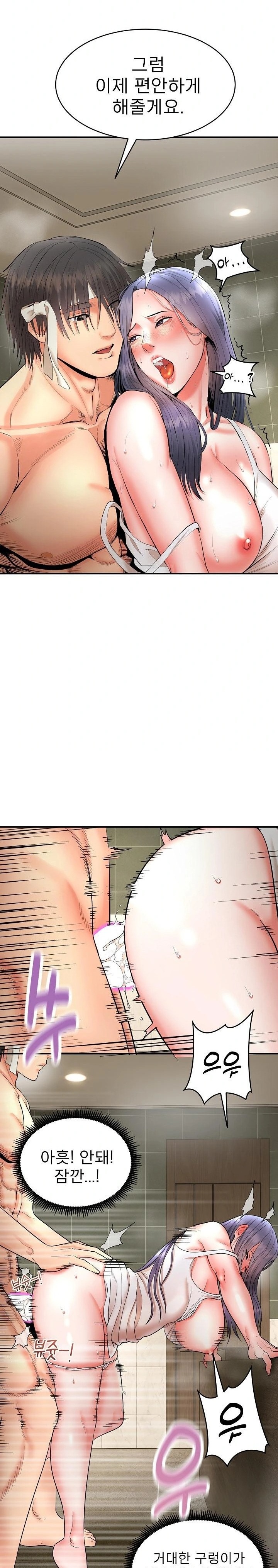 The Foremost Pillar, The Mighty Bird of Strength Raw - Chapter 3 - photo - 25