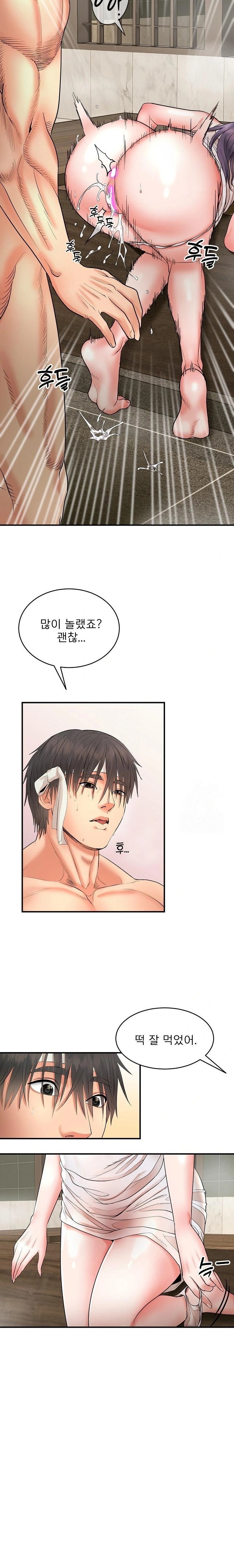 The Foremost Pillar, The Mighty Bird of Strength Raw - Chapter 3 - photo - 27