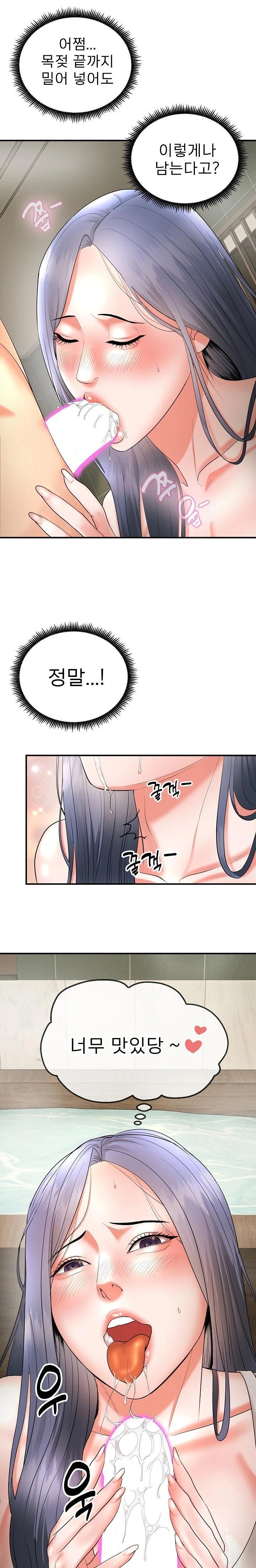 The Foremost Pillar, The Mighty Bird of Strength Raw - Chapter 3 - photo - 30