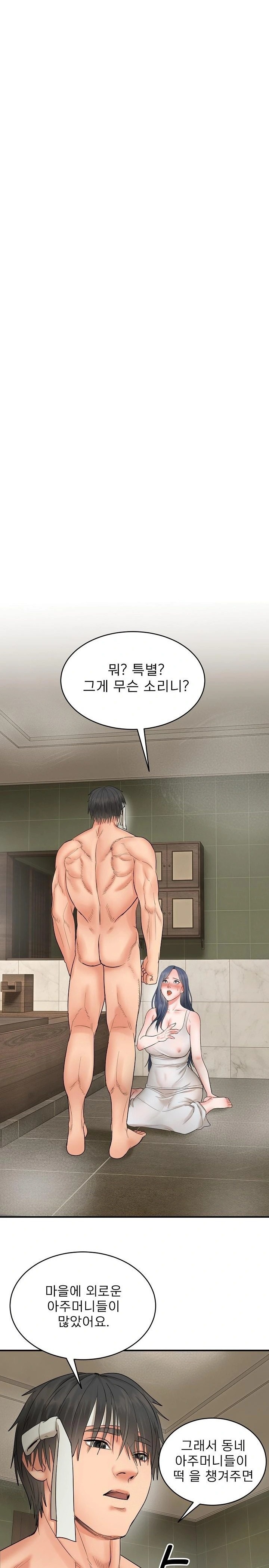 The Foremost Pillar, The Mighty Bird of Strength Raw - Chapter 3 - photo - 4