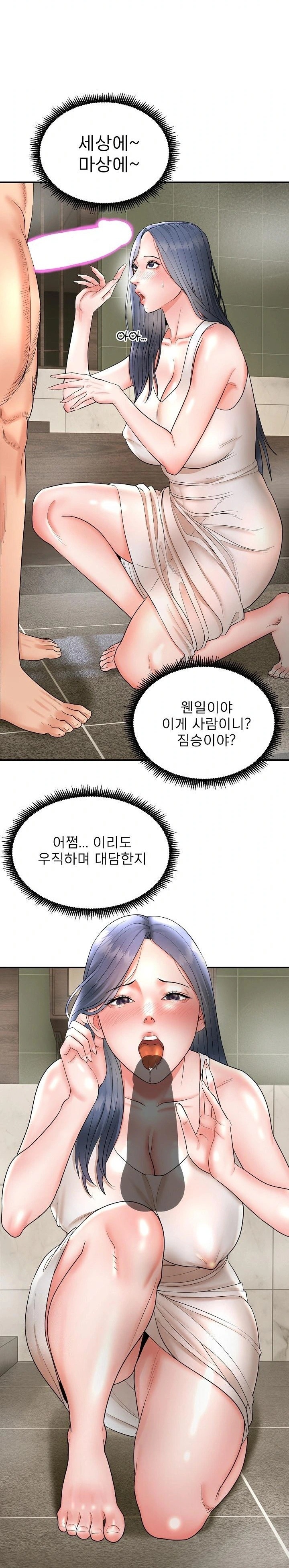 The Foremost Pillar, The Mighty Bird of Strength Raw - Chapter 3 - photo - 7