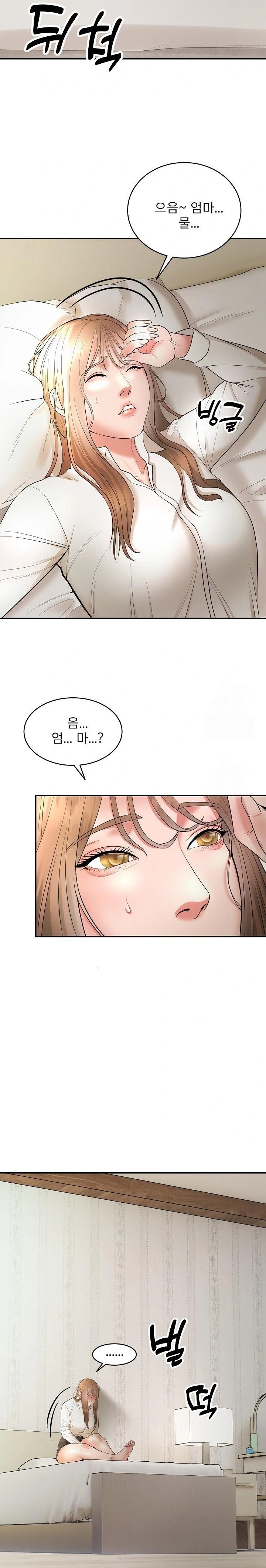 The Foremost Pillar, The Mighty Bird of Strength Raw - Chapter 4 - photo - 19