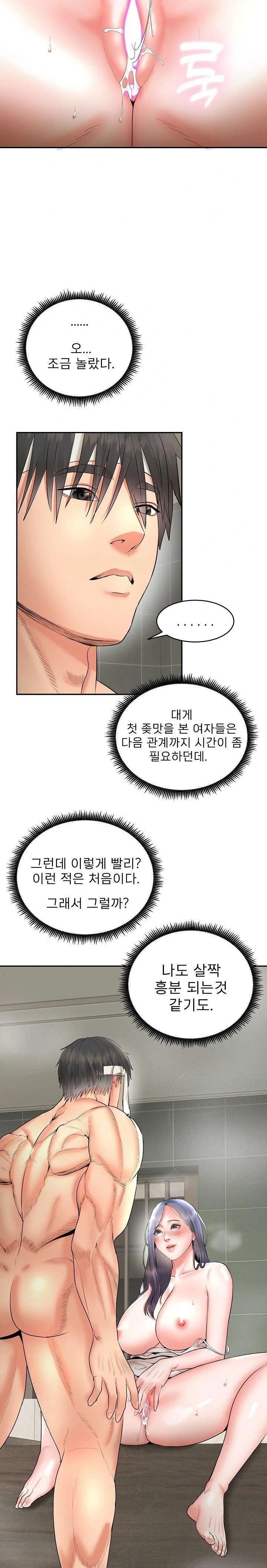 The Foremost Pillar, The Mighty Bird of Strength Raw - Chapter 4 - photo - 2