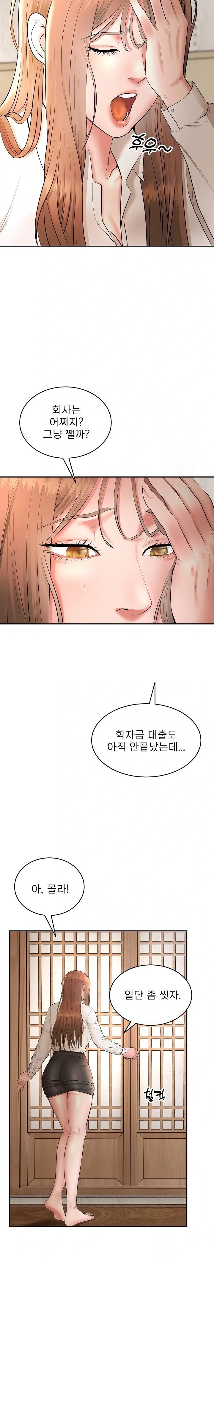 The Foremost Pillar, The Mighty Bird of Strength Raw - Chapter 4 - photo - 21