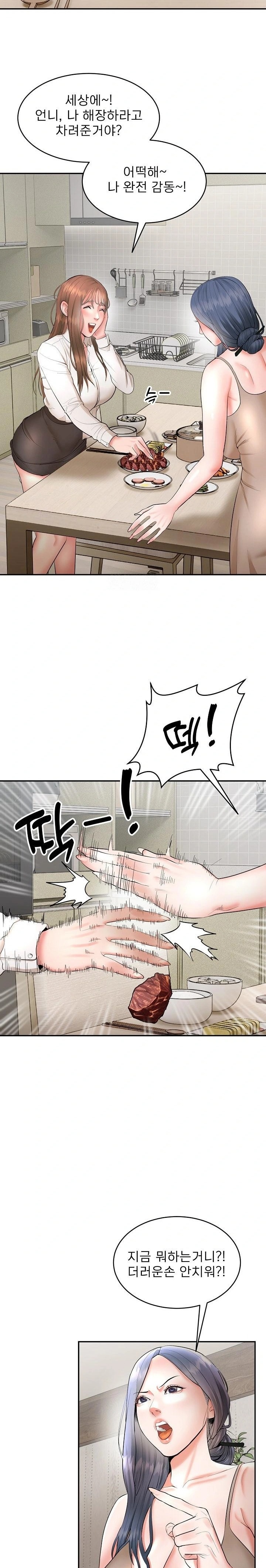 The Foremost Pillar, The Mighty Bird of Strength Raw - Chapter 4 - photo - 24
