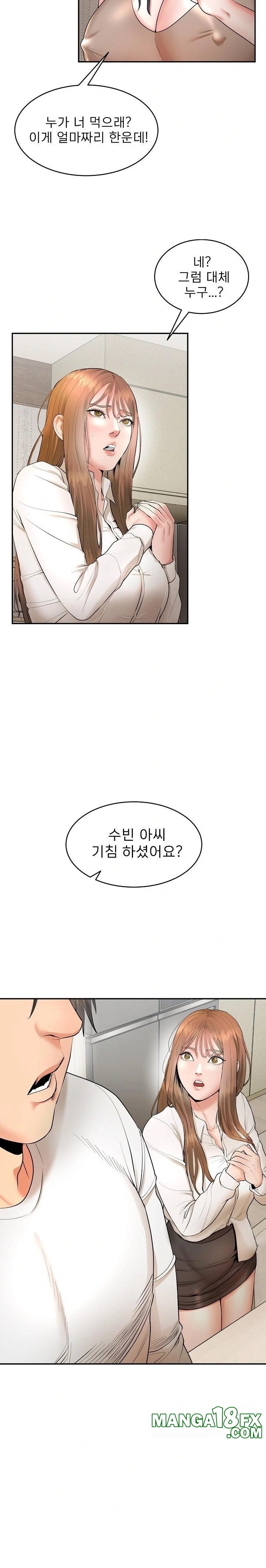 The Foremost Pillar, The Mighty Bird of Strength Raw - Chapter 4 - photo - 25