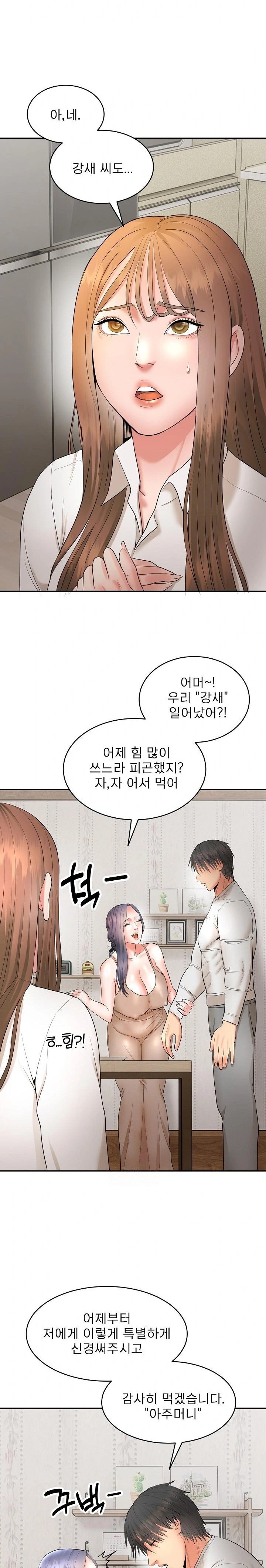 The Foremost Pillar, The Mighty Bird of Strength Raw - Chapter 4 - photo - 27