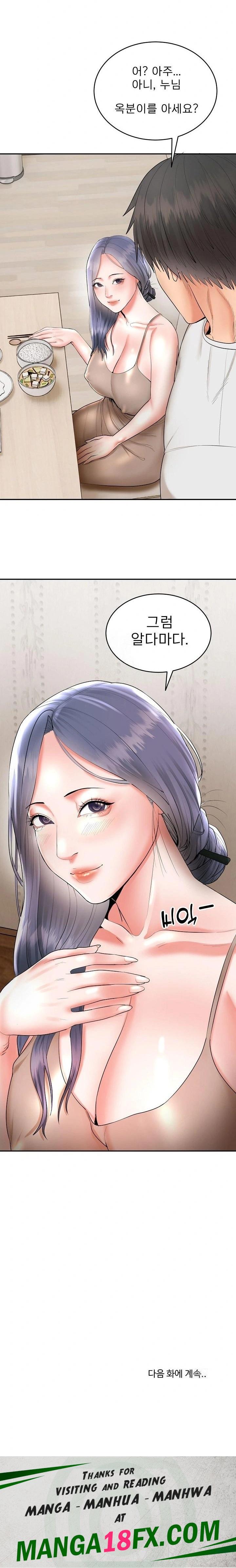 The Foremost Pillar, The Mighty Bird of Strength Raw - Chapter 4 - photo - 32