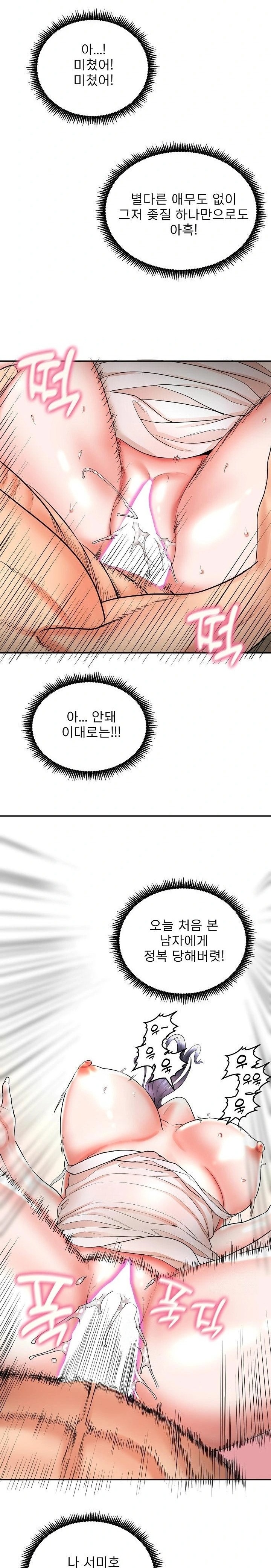 The Foremost Pillar, The Mighty Bird of Strength Raw - Chapter 4 - photo - 6