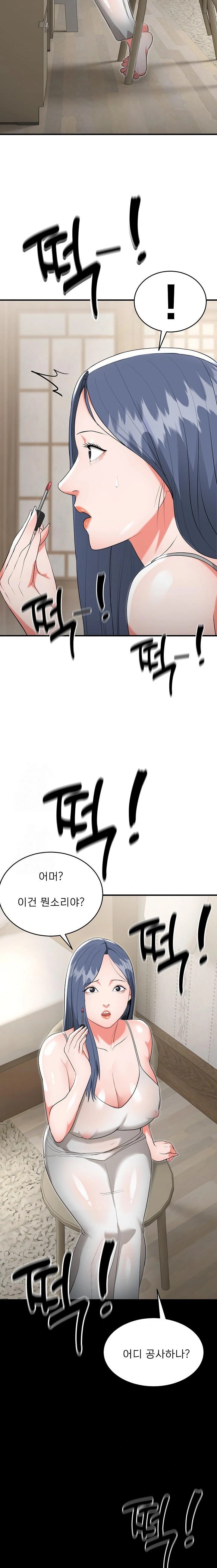 The Foremost Pillar, The Mighty Bird of Strength Raw - Chapter 5 - photo - 10