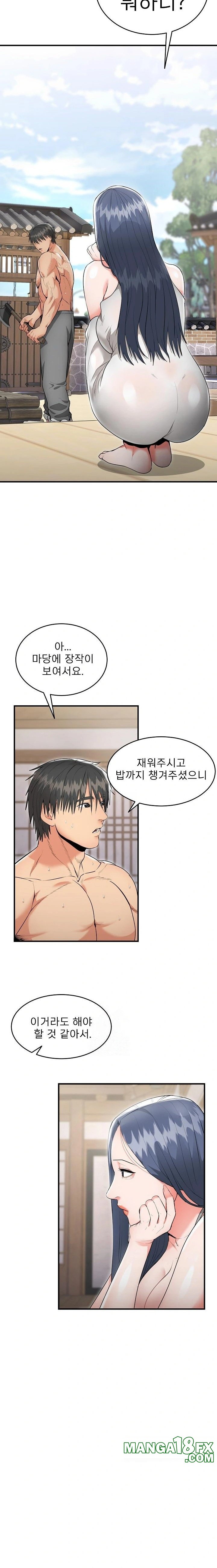 The Foremost Pillar, The Mighty Bird of Strength Raw - Chapter 5 - photo - 13