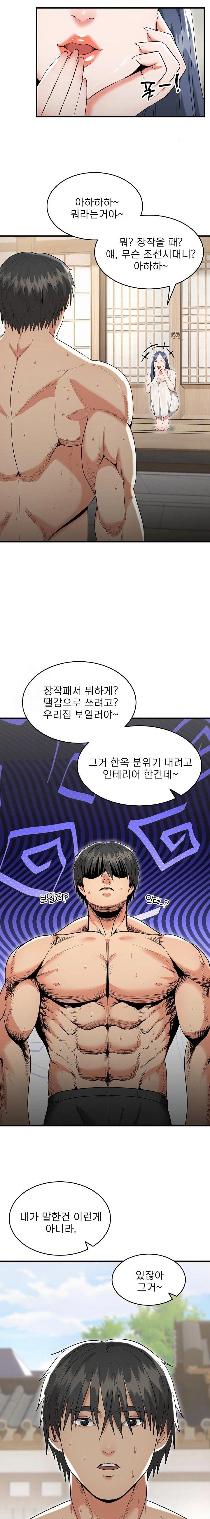 The Foremost Pillar, The Mighty Bird of Strength Raw - Chapter 5 - photo - 14