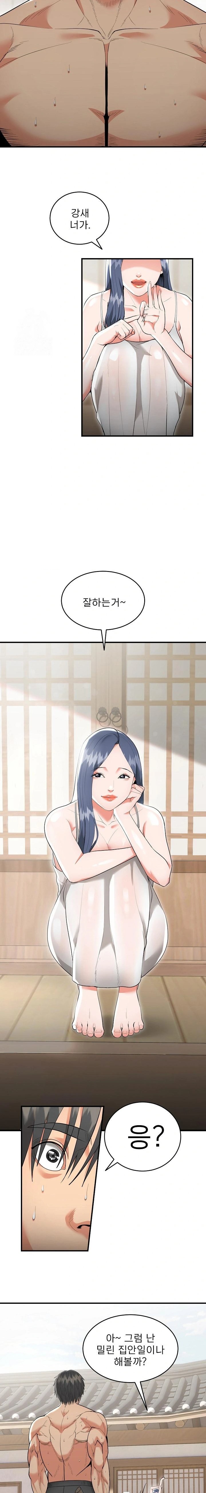 The Foremost Pillar, The Mighty Bird of Strength Raw - Chapter 5 - photo - 15