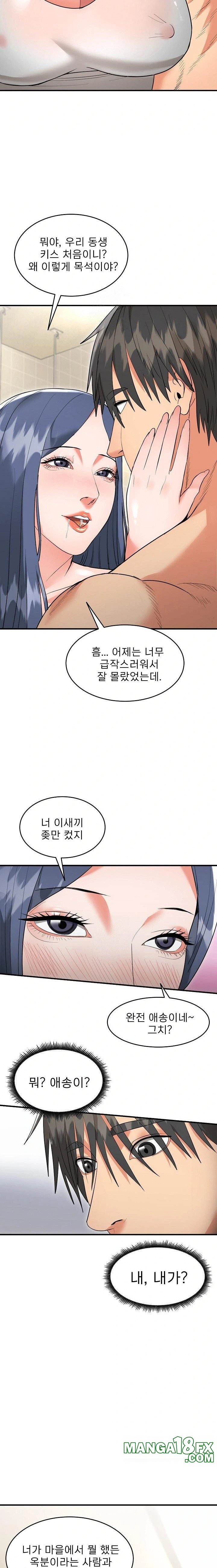 The Foremost Pillar, The Mighty Bird of Strength Raw - Chapter 5 - photo - 21