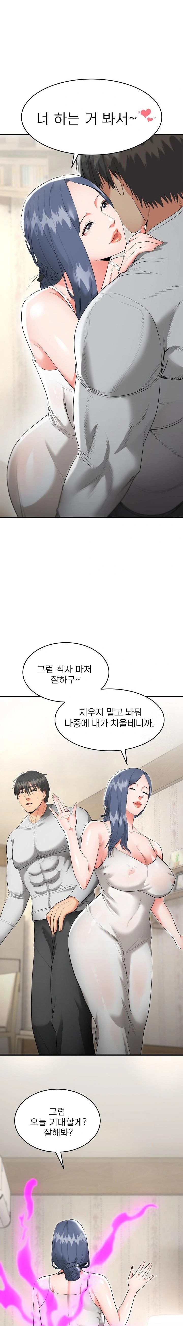 The Foremost Pillar, The Mighty Bird of Strength Raw - Chapter 5 - photo - 6