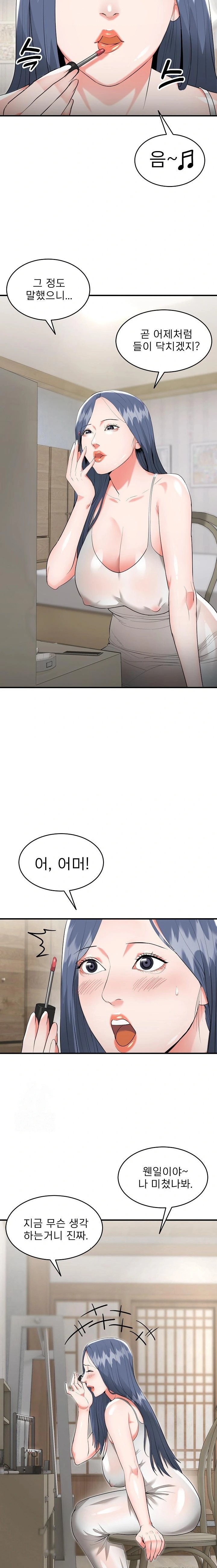 The Foremost Pillar, The Mighty Bird of Strength Raw - Chapter 5 - photo - 9