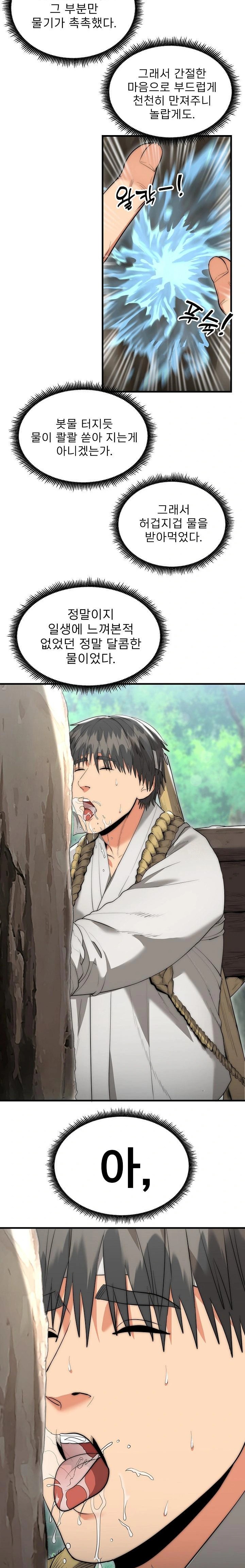 The Foremost Pillar, The Mighty Bird of Strength Raw - Chapter 6 - photo - 12