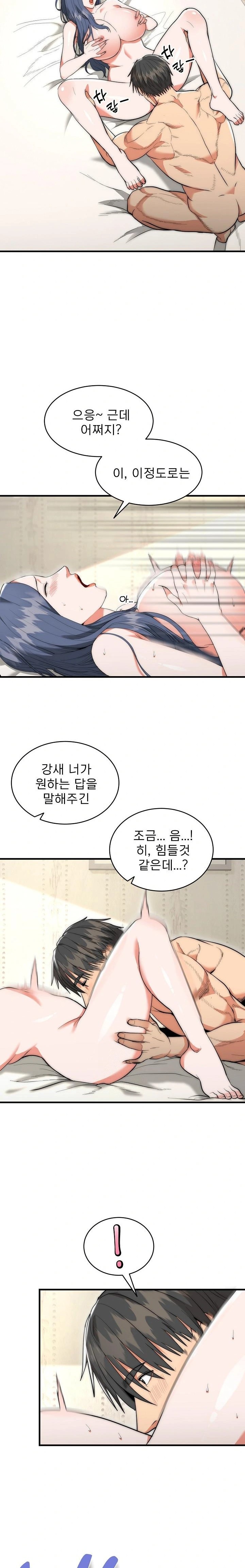The Foremost Pillar, The Mighty Bird of Strength Raw - Chapter 6 - photo - 15