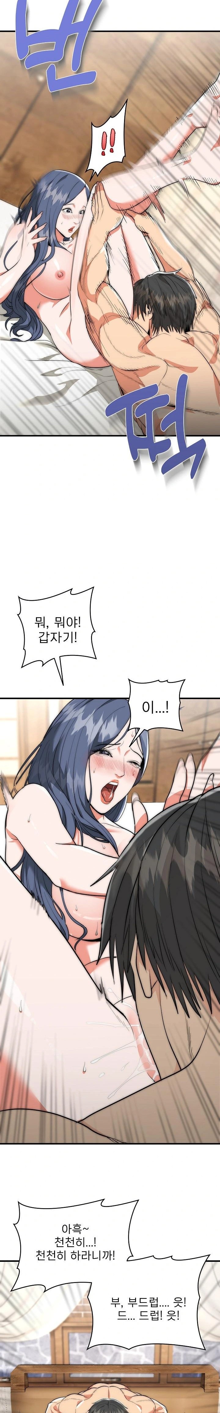 The Foremost Pillar, The Mighty Bird of Strength Raw - Chapter 6 - photo - 16