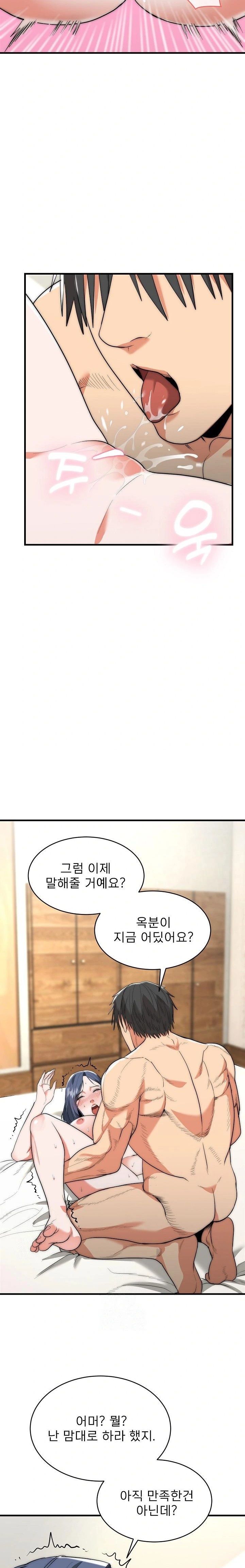 The Foremost Pillar, The Mighty Bird of Strength Raw - Chapter 6 - photo - 18